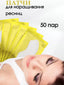 Patch Leone for eyelash extensions 50 pcs. image 0