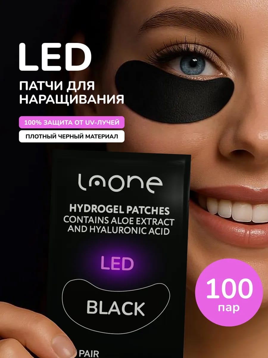 Patches for LED eyelash extensions black 100 pairs image 0