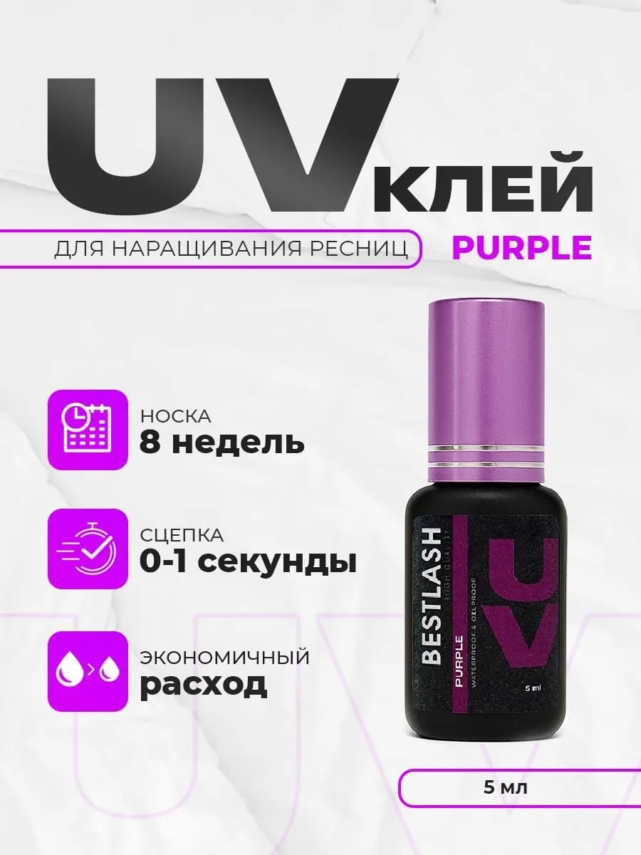 UV glue BestLash 1 sec image 1