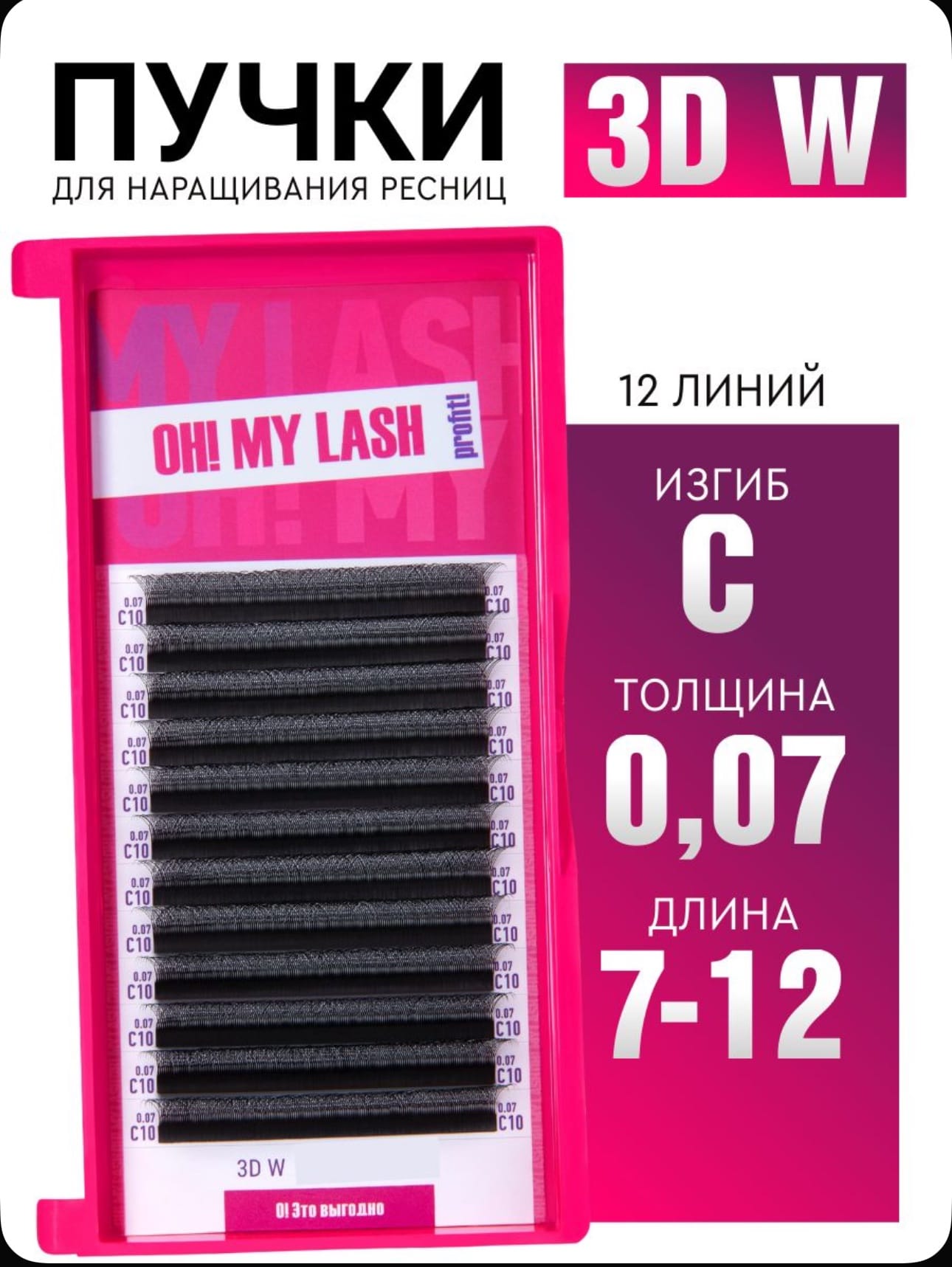 OH! My Lash by Lovely image 6
