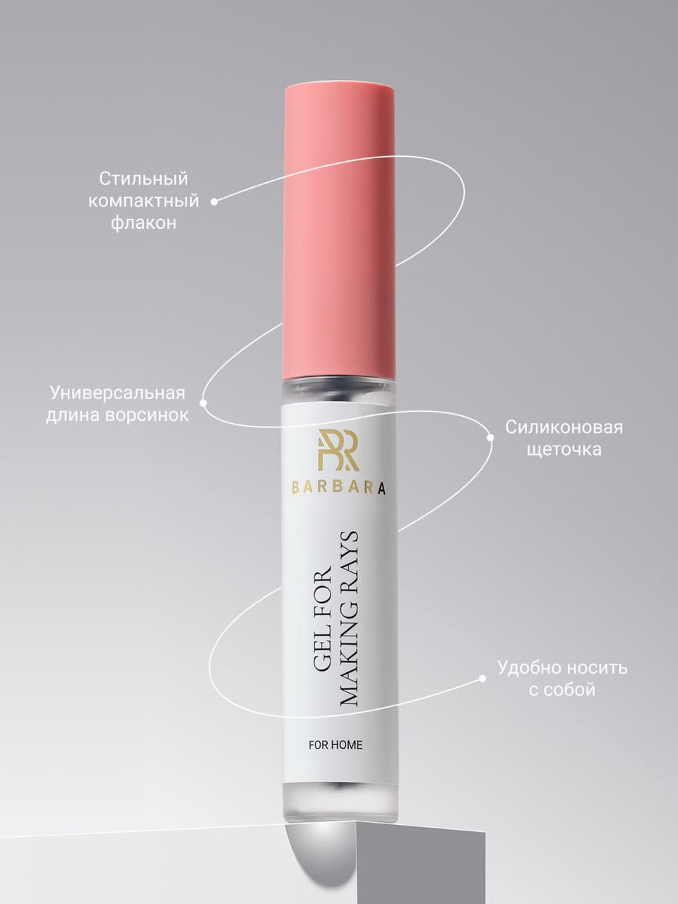 BARBARA  Gel for making Rays 10 ML