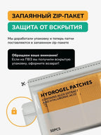 Patches for eyelash extension and lamination Banana 50pcs. image 2