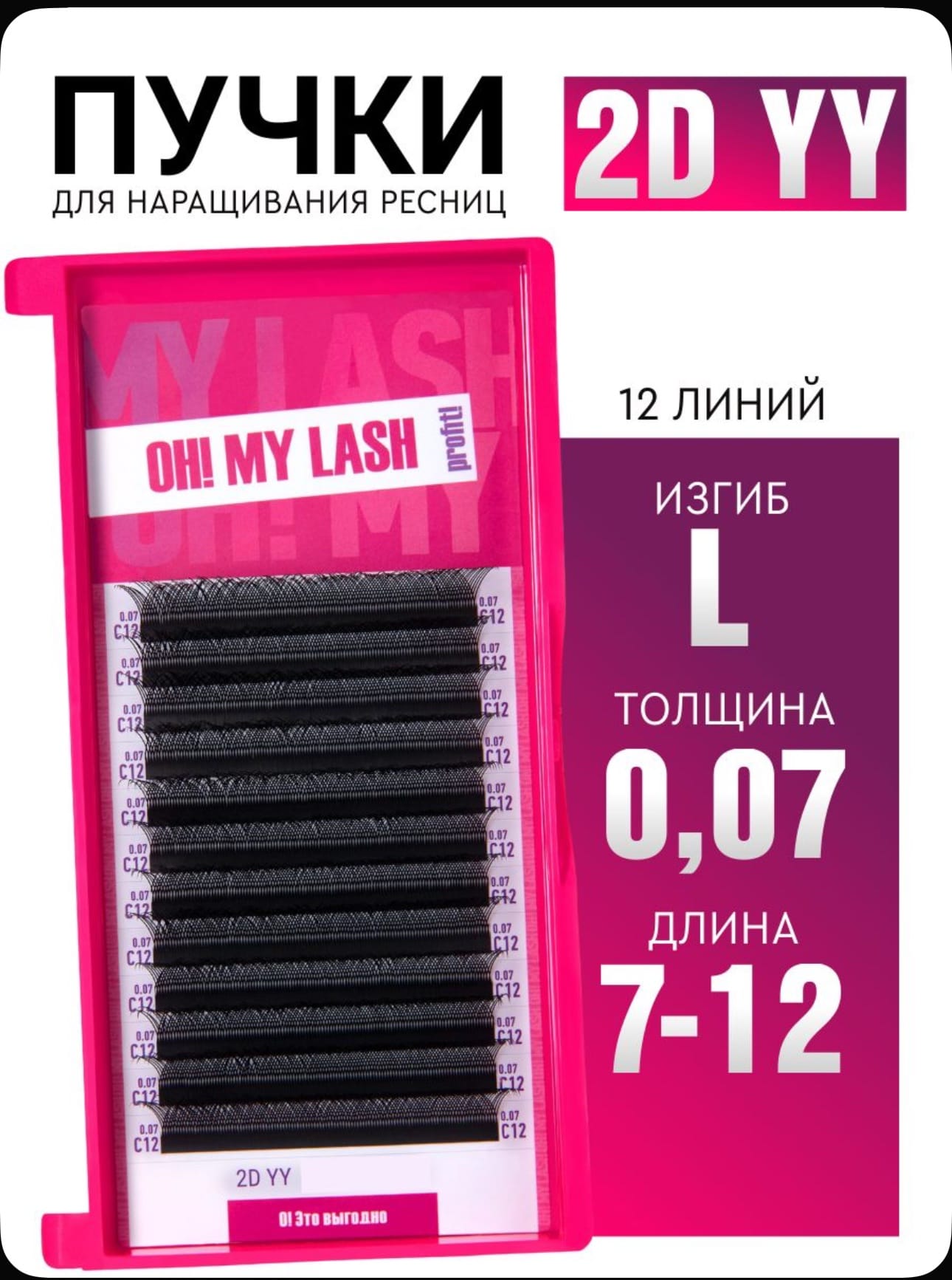 OH! My Lash by Lovely image