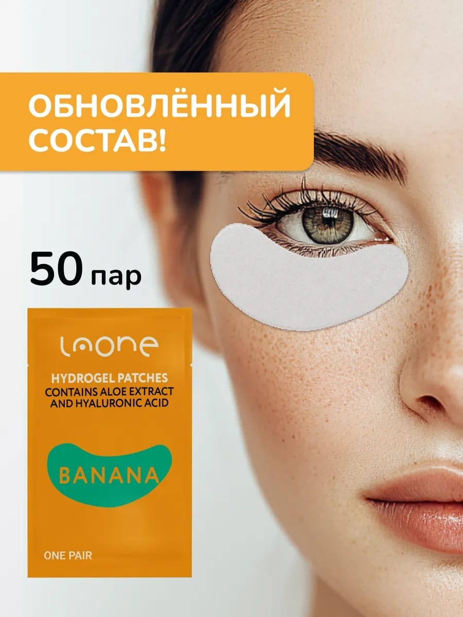 Patches for eyelash extension and lamination Banana 50pcs. image 3