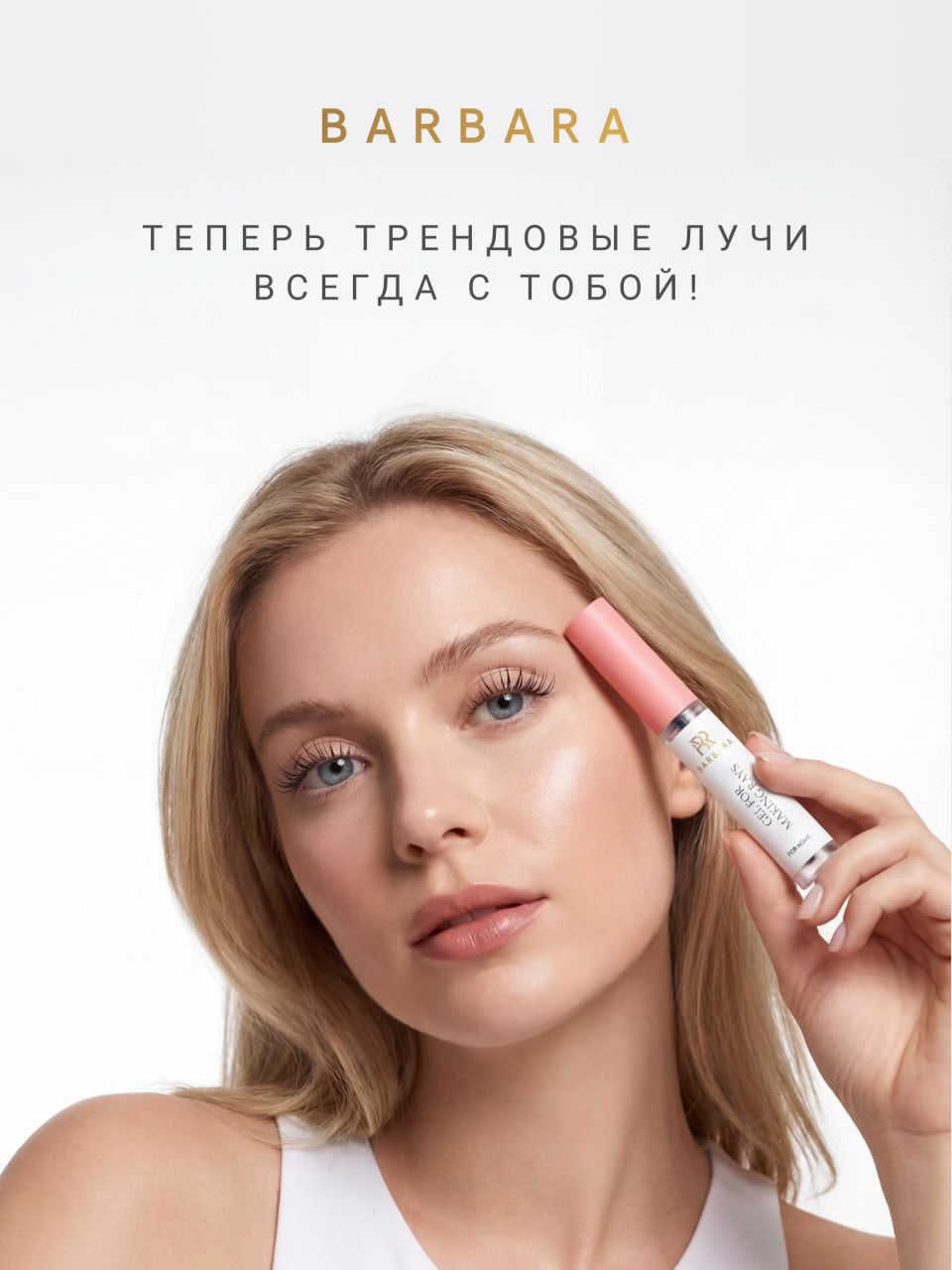BARBARA  Gel for making Rays 10 ML