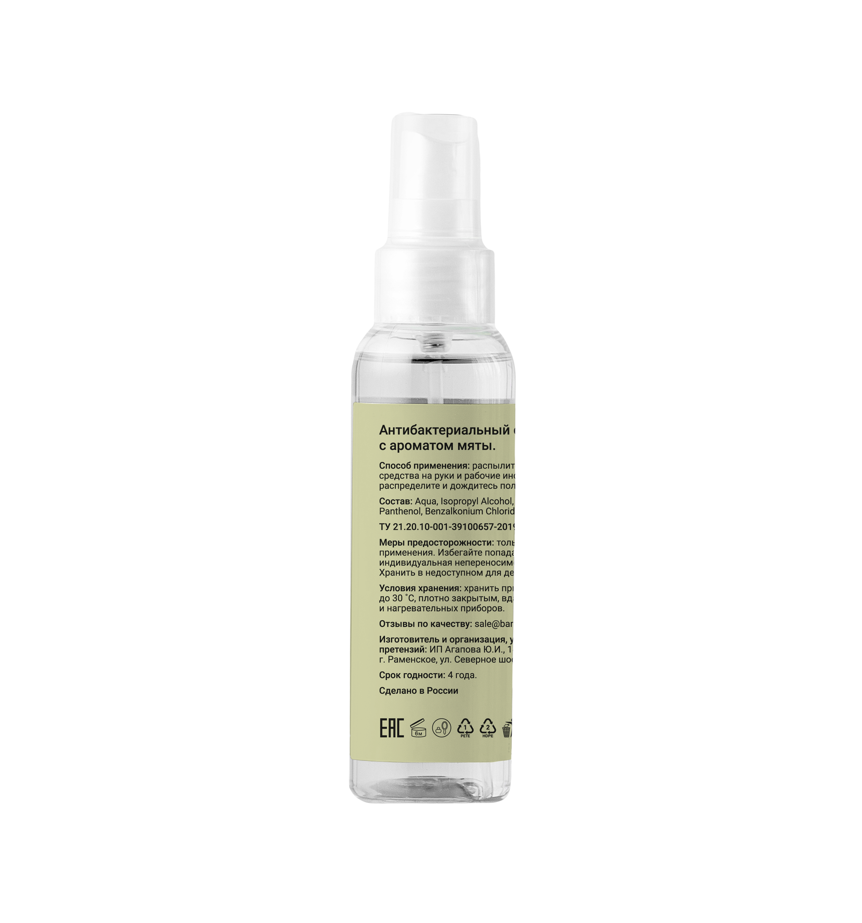 BARBARA ANTIBACTERIAL HAND SPRAY WITH MINT AROMA, 100 ML Secondary image
