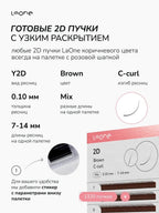LeOne Narrow pre-made 2Y /3W/4W/ 5W. eyelash extension bundles image 2