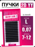 OH! My Lash by Lovely image 5