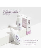 Enigma Breeze Eyelash adhesive 5ml image 0
