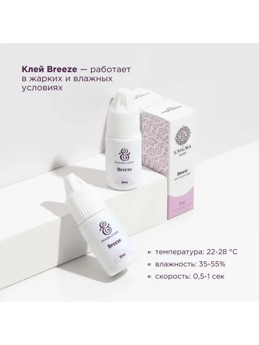 Enigma Breeze Eyelash adhesive 5ml image 0