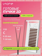 LeOne Narrow pre-made 2Y /3W/4W/ 5W. eyelash extension bundles image