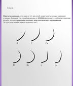 Enigma Eyelash Mix -16 lines &amp; individual image 2