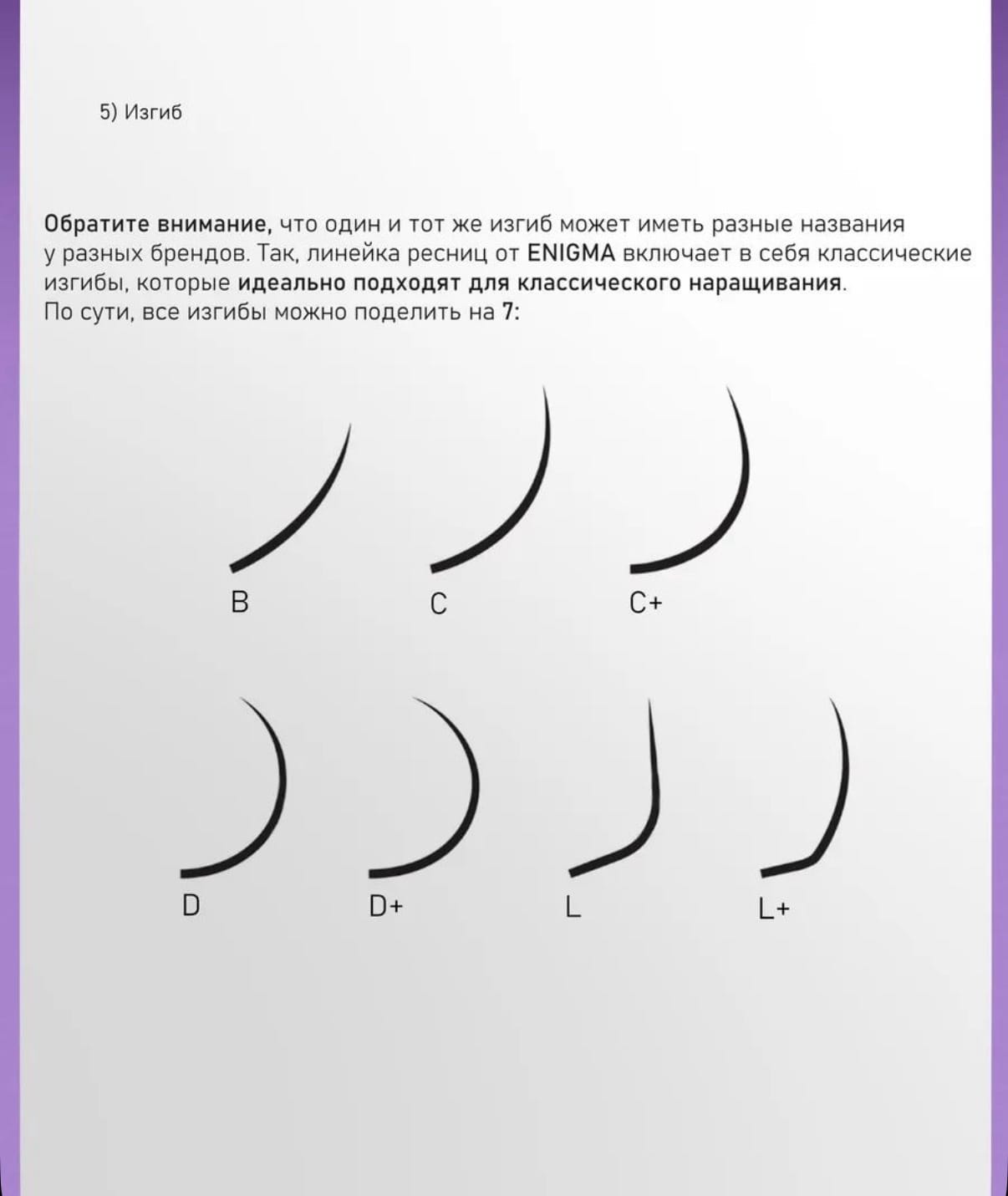 Enigma Eyelash Mix -16 lines &amp; individual image 2