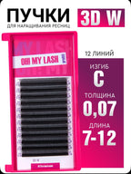 OH! My Lash by Lovely image