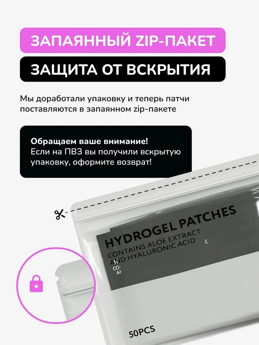 Patches for LED eyelash extensions black 100 pairs Secondary image