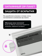 Patches for LED eyelash extensions black 100 pairs image 1
