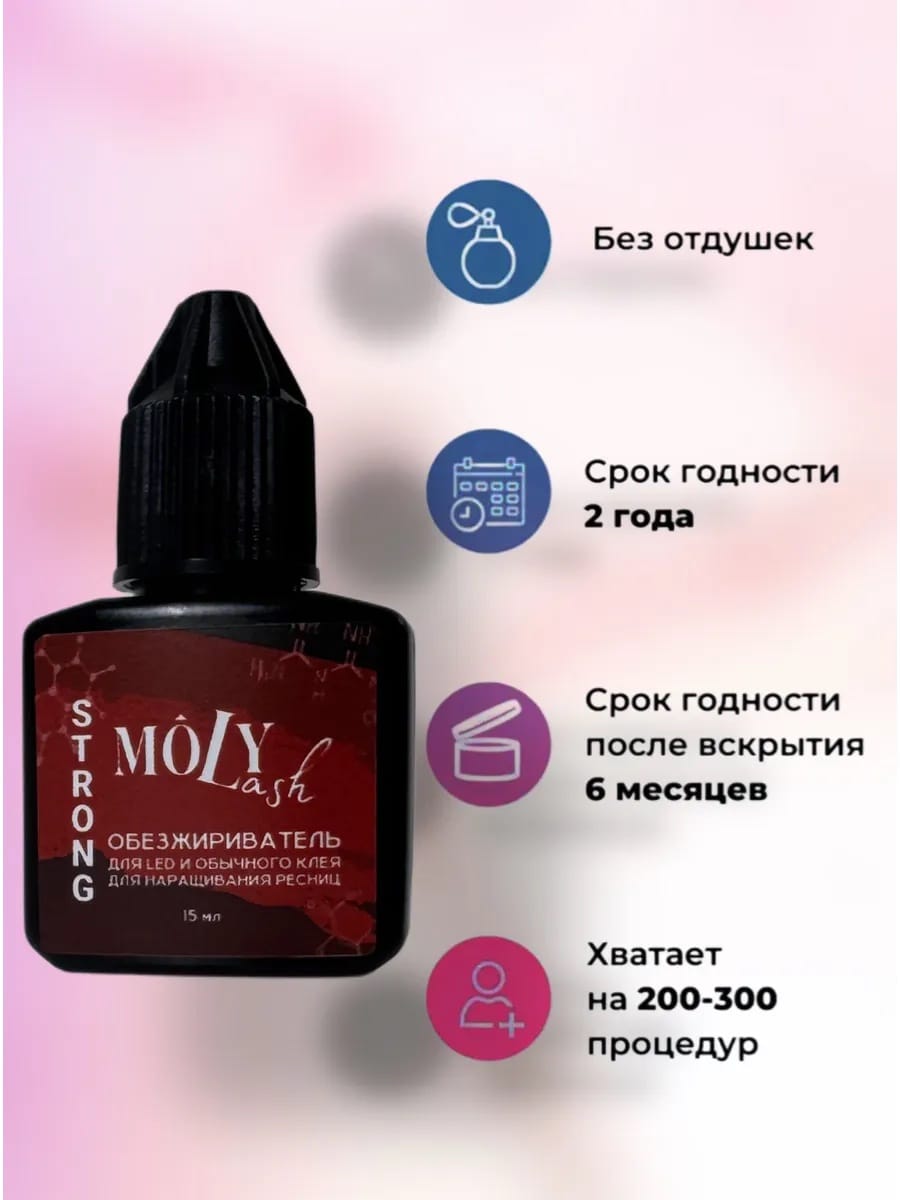 Strong degreaser for eyelash extensions image 0 Main image