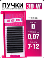 OH! My Lash by Lovely image 7