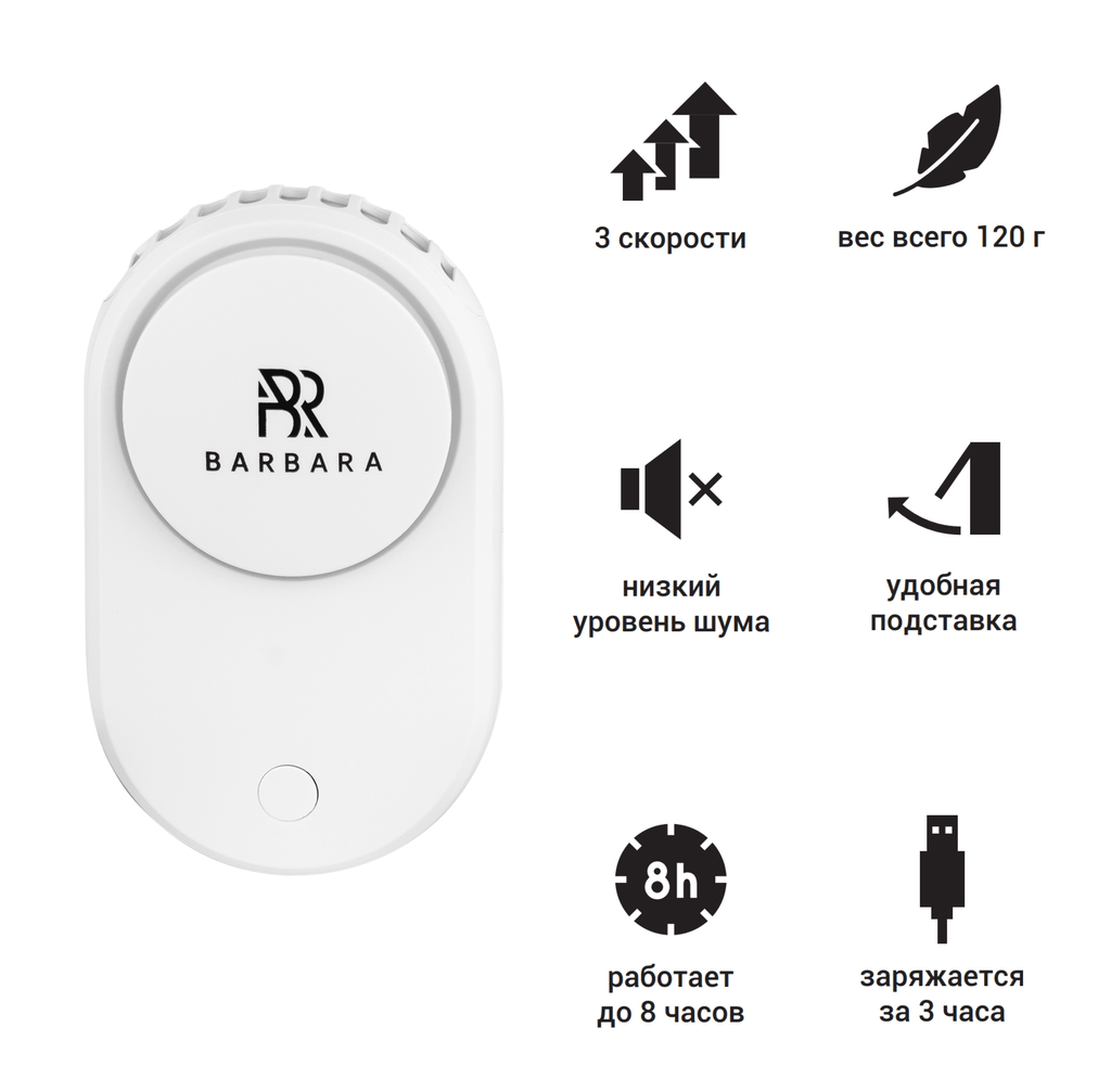 EYELASH DRYER FAN BARBARA, USB, WHITE image 1