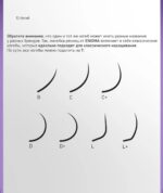 Enigma Eyelash Mix -16 lines & individual