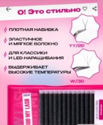 OH! My Lash by Lovely