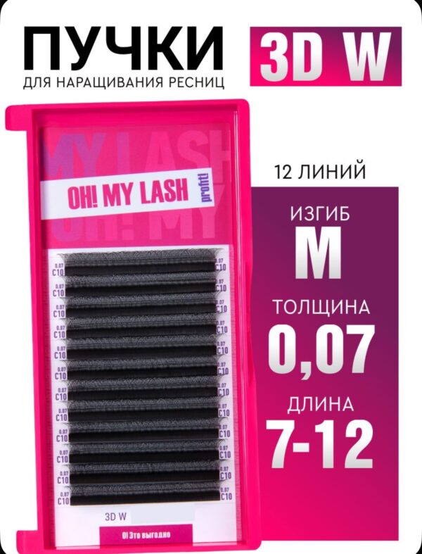 OH! My Lash by Lovely
