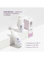 Enigma Breeze Eyelash adhesive 5ml