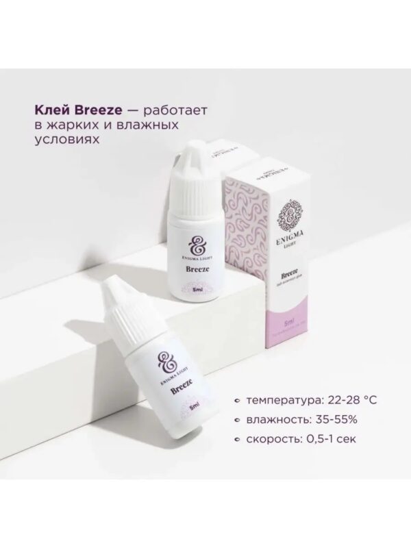 Enigma Breeze Eyelash adhesive 5ml