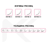 Mak Art BLACK EYELASHES POP ART MIX (16 LINES)