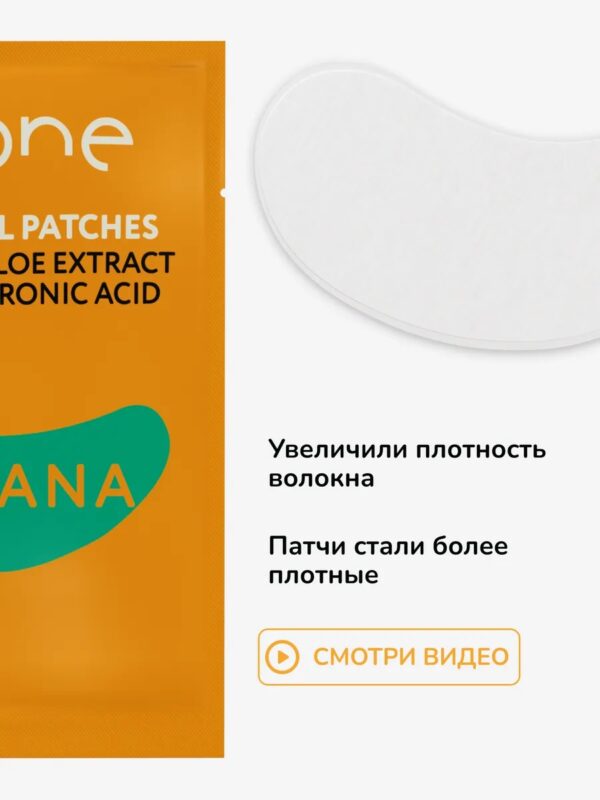 Patches for eyelash extension and lamination Banana 50pcs.