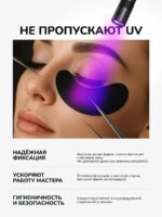 Patches for LED eyelash extensions black 100 pairs