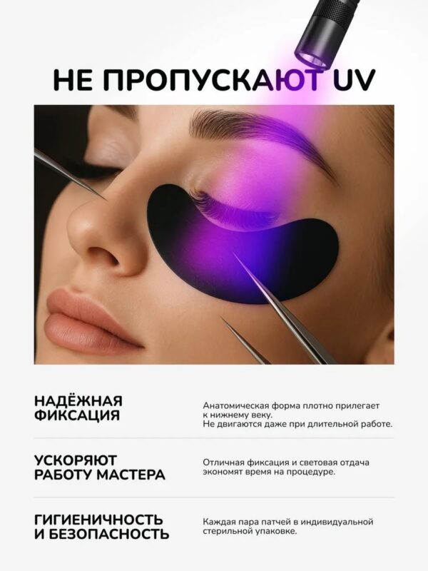 Patches for LED eyelash extensions black 100 pairs